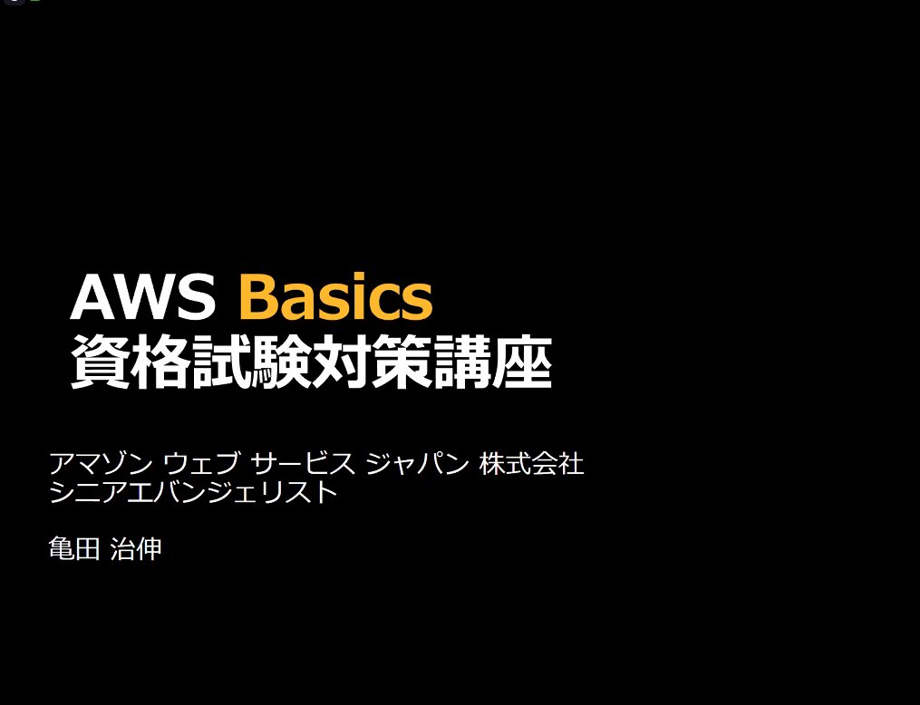 inoue2002's tweet image. 亀田さん！！ #AWS勉強会
