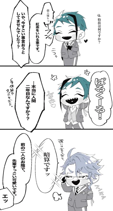 オクタ寮可愛いね・・・・ 