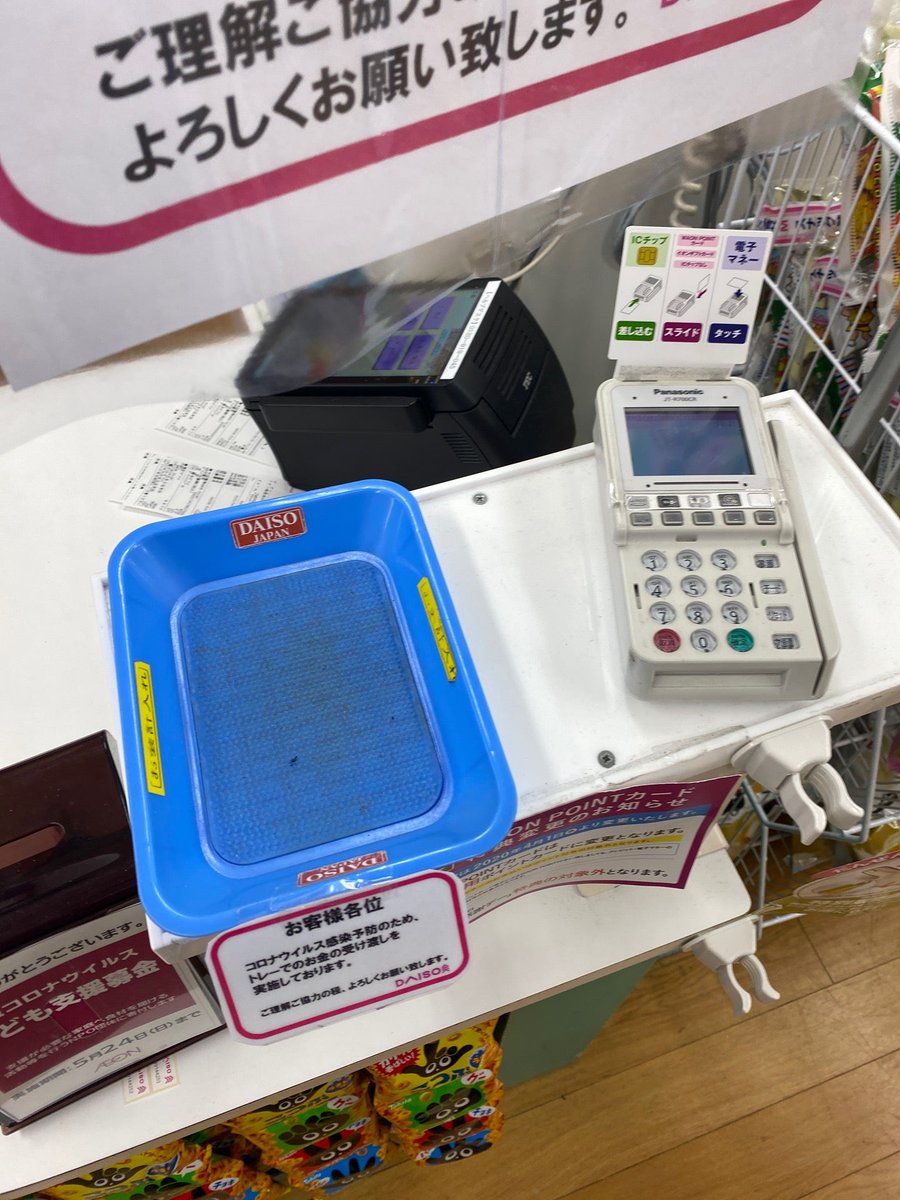 りーくん クレカ入ったと思ったらイオンクレだけ ダイソー イオン海老名店 Daiso Sns T Co Yippbzxrcd