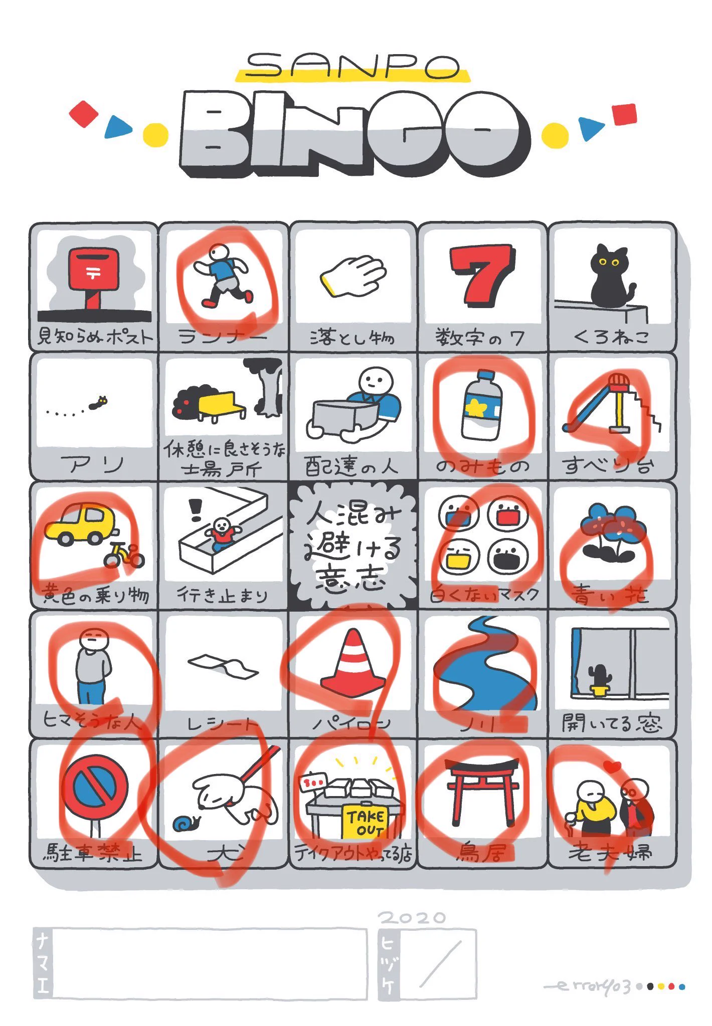 @2nd_error403 BINGO！楽しかったです！ 