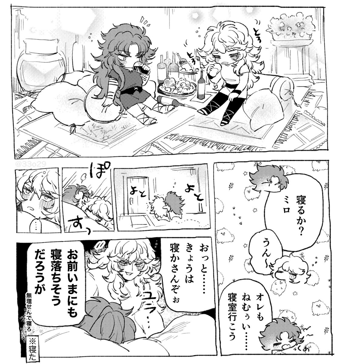 カノミロ飲み 