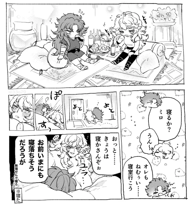 カノミロ飲み 