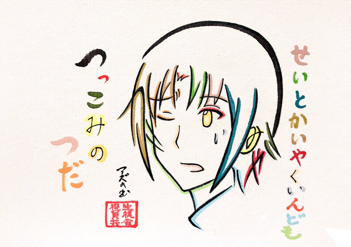 Twoucan 生徒会役員共 の注目ツイート イラスト マンガ