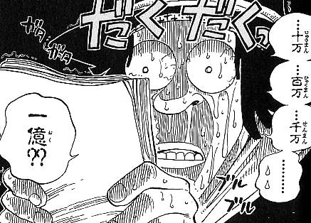 りゅうのすけ カルチャー観測者 A Twitter ルフィ懸賞金１億にちびるモックタウンの酔っぱらい