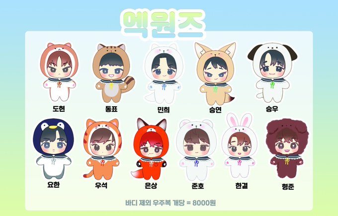 yoonglesgos's tweet photo. [USA/CAN] 💙 #엑원즈 15cm #X1 Dolls FINAL ORDER by @X1_DOLL 💙
🍼 $12/$8/$8-$10
🍼 closes 5/6, 11pm MST
🍼 form: https://t.co/0jxInhgpwf https://t.co/I0y3ocxTXO