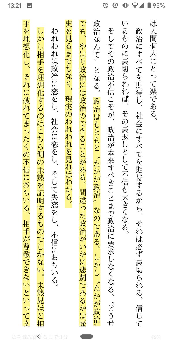 katotaizobot's tweet photo. 相手を理想化するのはこちら側の未熟を証明するものでしかない。未熟児ほど相手を理想化し、それに破れてまったくの不信におちいる。相手が尊敬できないといって文句を言う権利はこちらにはない。
https://t.co/1OwowcDcQQ https://t.co/VsJjwhC165