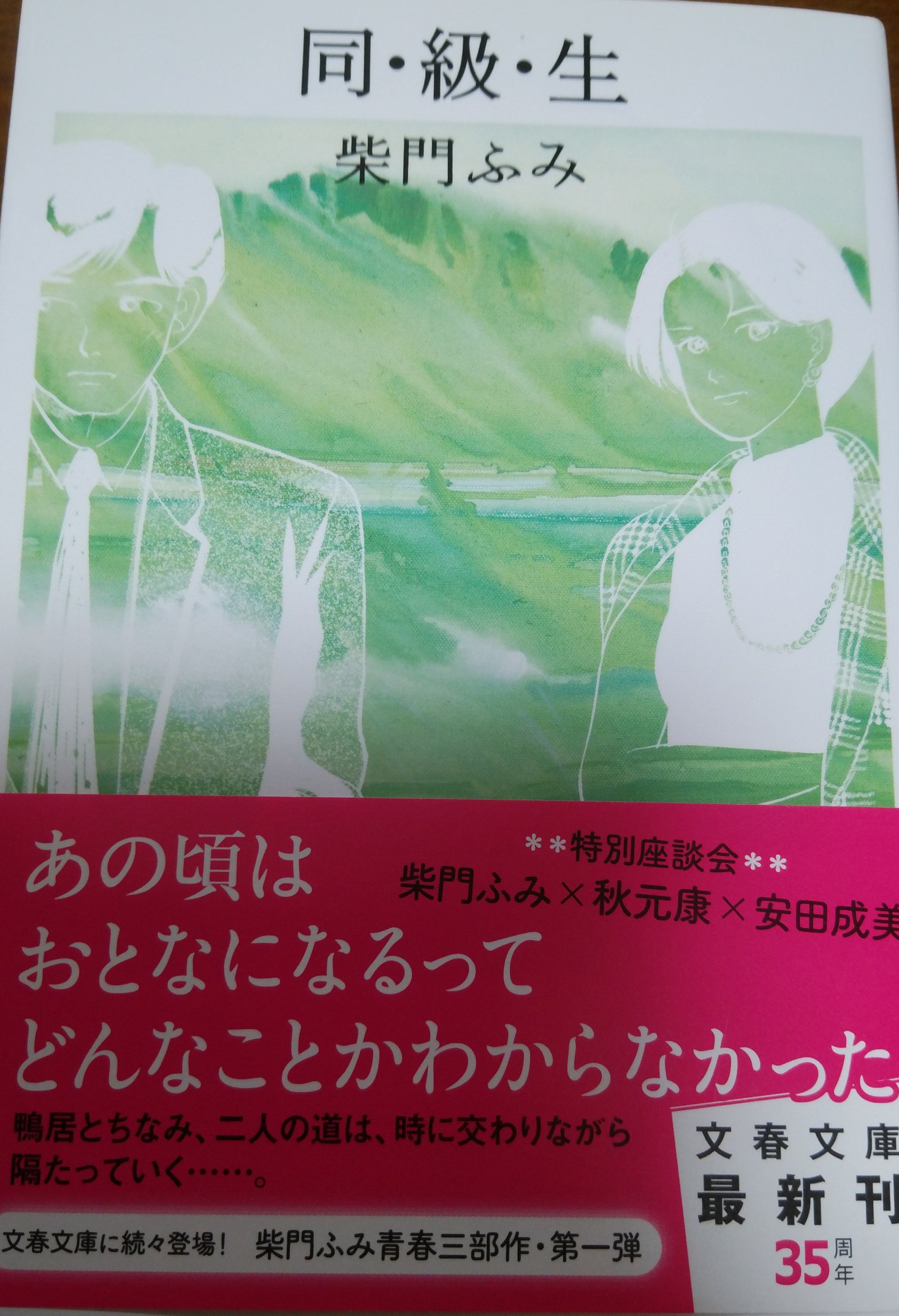同 級 生 Twitter Search Twitter