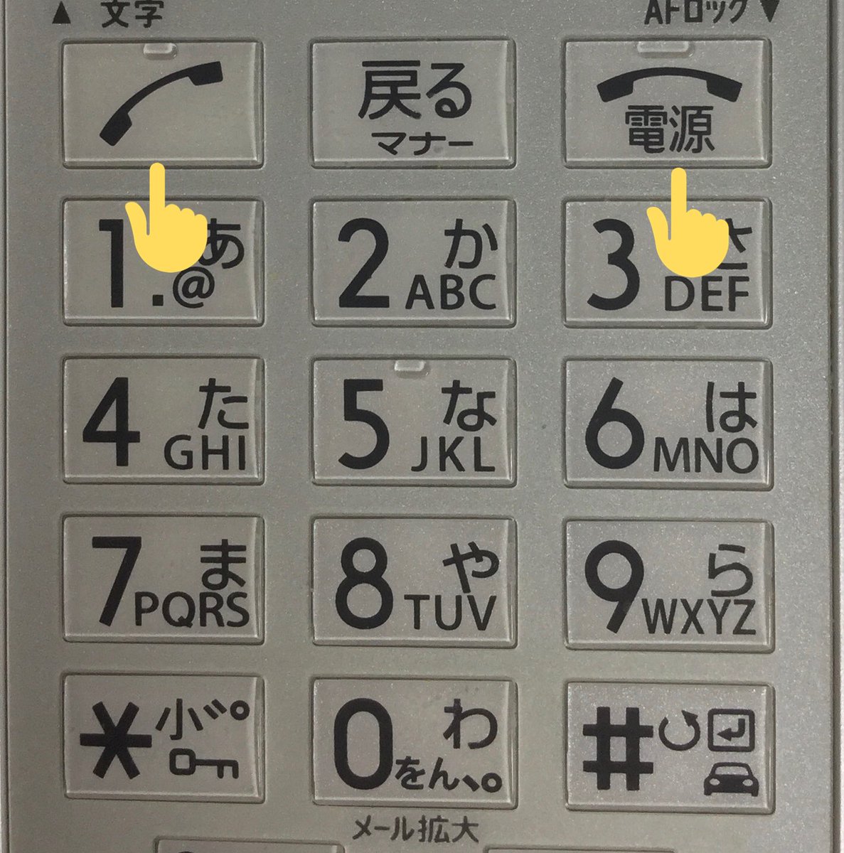 うさお だから 本来は受話器を上げなければ通話回線が閉じていないため交換機に相手の電話番号 を入れて接続することはできない ところが現在では携帯電話とほとんどの固定電話が内蔵する電池とメモリーによって オンフック 受話器を乗せた状態 で うさお だから 本来は受話器を上げなければ通話回線が閉じていないため交換機に相手の電話番号 を入れて接続することはできない ところが現在では携帯電話とほとんどの固定電話が内蔵する電池とメモリーによって オンフック 受話器を乗せた状態 で