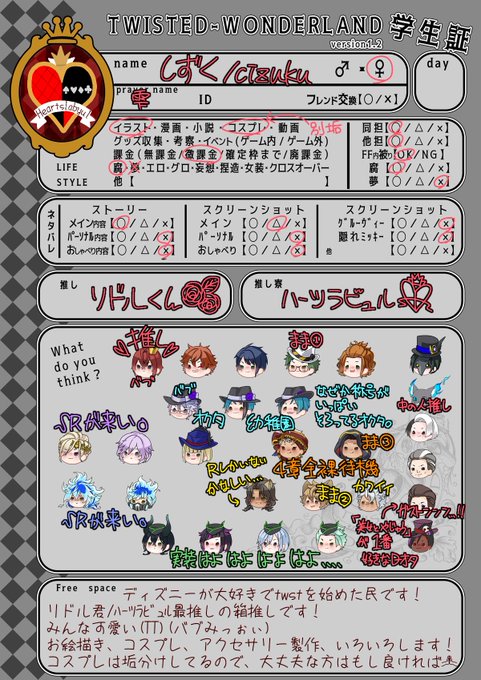 ツイステ リドル 夢小説 Pin On 夢 ツイステ ツイステ リドル 夢小説 Pin On 夢 ツイステ