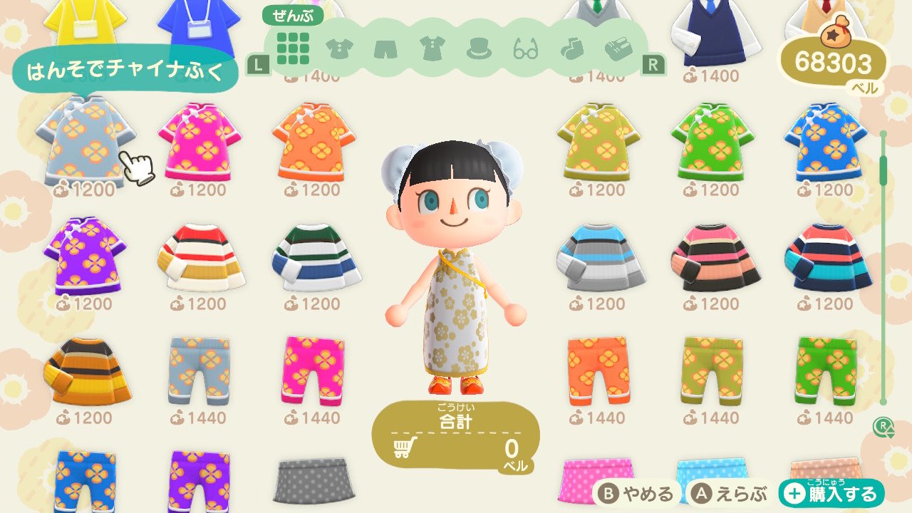 Twitter 上的 りお あつ森 服屋で半袖チャイナ上下 おだんごあたま リネンワンピース かっちゅうなど売っています 手ぶらで大丈夫ですが 写真4枚目の壁にかかっているチャイナ服ののズボン黒または緑色をお持ちの方はお触りさせていただきたいです Dm不調のため