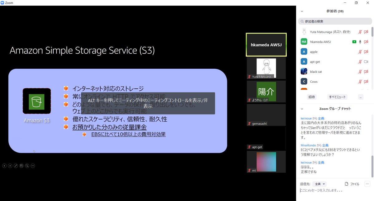 ufoo_yuta's tweet image. 費用対効果の高いS3 #AWS勉強会