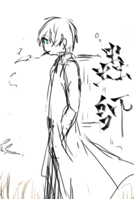 蟲師のtwitterイラスト検索結果 古い順 蟲師のtwitterイラスト検索結果 古い順