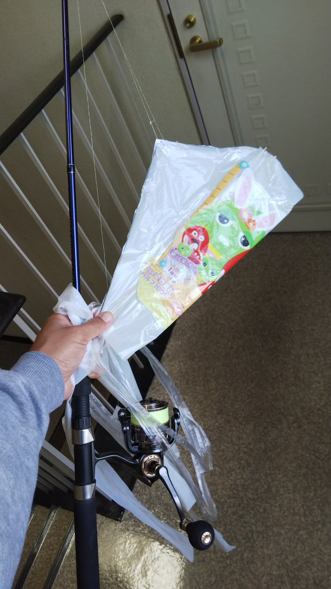 大野 ヒロム 釣竿で凧上げw