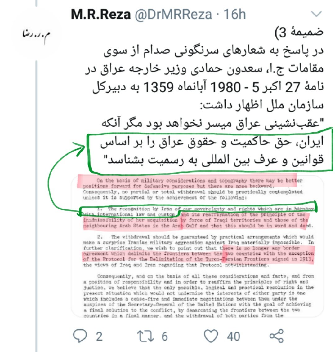 Nikfar_'s tweet photo. @DrMRReza @Nationalist101 ترول مزدور مجاهد. من پادشاهی خواهم و هرگز هم نمیتونی پادشاهی خواه بودنم رو زیر سوال ببری.سوابقم مشخصه
بنابراین آخرین بارت باشه درباره اینکه کی چیه زر میزنی
جواب سوالو بده. اصلا مهم نیست من کیم
این نامه وزارت خارجه عراقه یا سازمان ملل؟
دیگه اینقد مفتضح شدی خودتم نقد و نقض میکنی https://t.co/HP3oAQ8Yyp