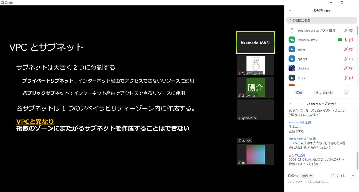 ufoo_yuta's tweet image. VPCとサブネット。これがないとそもそもAWSのサービスがつくれない #AWS勉強会