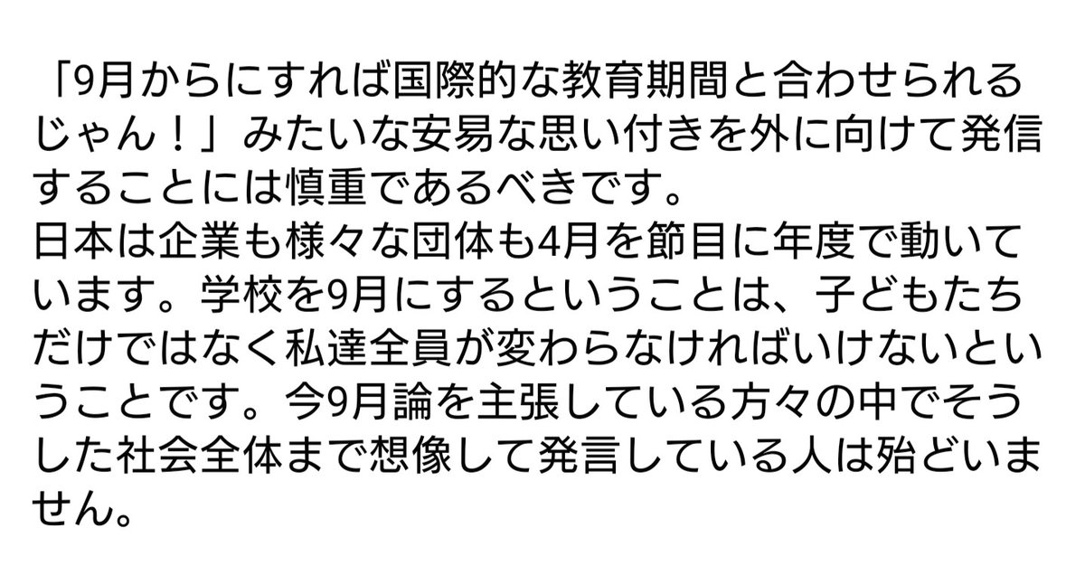 ケンヂ Kumagai Chiba なんていうか見識が狭いなぁ 子供たちを最優先なんて口先だけ 自分たちが面倒になるからやりたくないんだろ 出来ない言い訳ばかり先に探すヤツはだいたい仕事が出来ない人 千葉市長さん 真価が問われてますよ 添付の画像は
