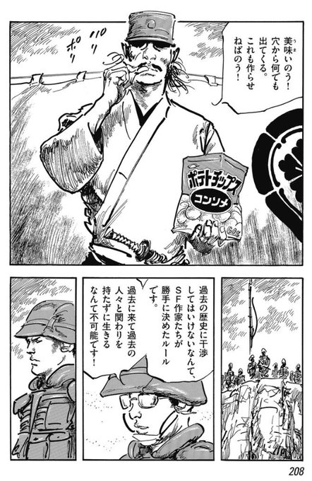 味噌グラム Misogram さんのマンガ一覧 いいね順 8ページ ツイコミ 仮 味噌グラム Misogram さんのマンガ一覧 いいね順 8ページ ツイコミ 仮