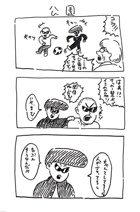 ものわかりいいヤンキー14 