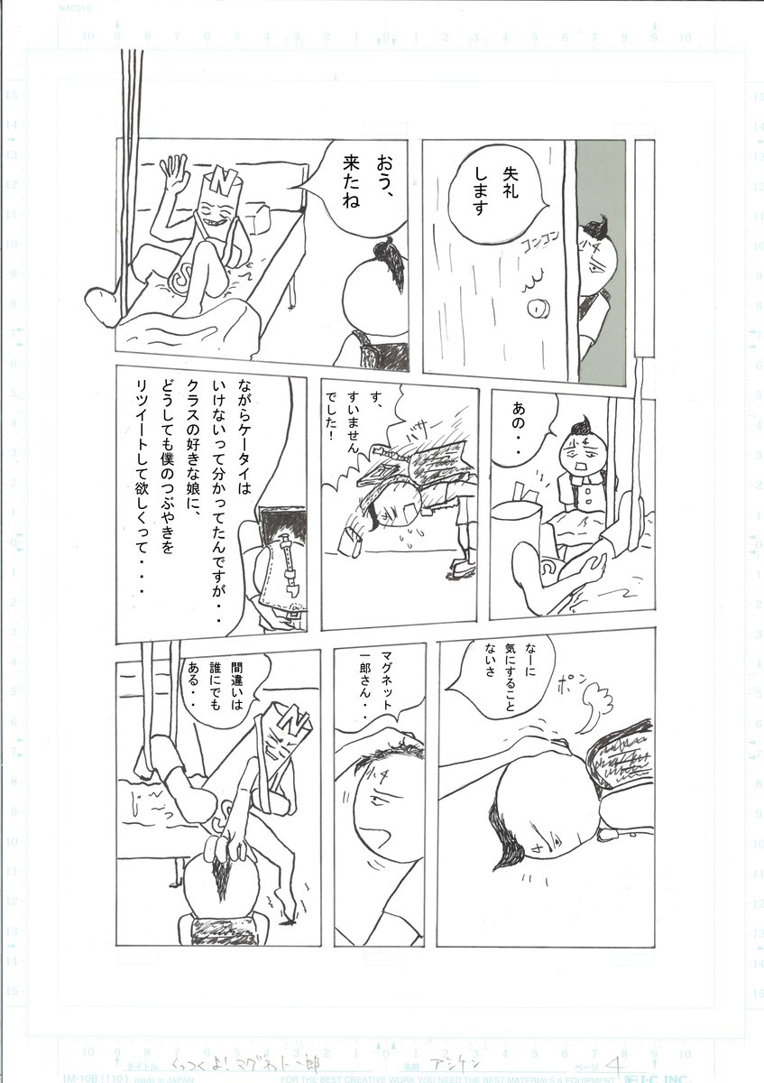 まんが道 Mangamichi1 Twitter まんが道 Mangamichi1 Twitter