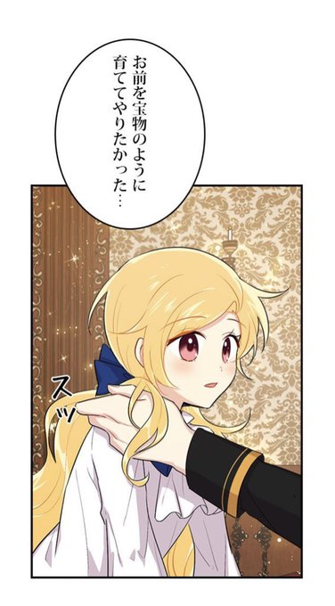 ある日私は冷血公爵の娘になったのtwitterイラスト検索結果 ある日私は冷血公爵の娘になったのtwitterイラスト検索結果