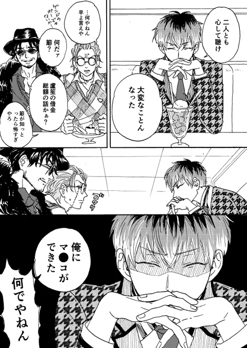 【※下品注意※】漫画のれんしゅう 