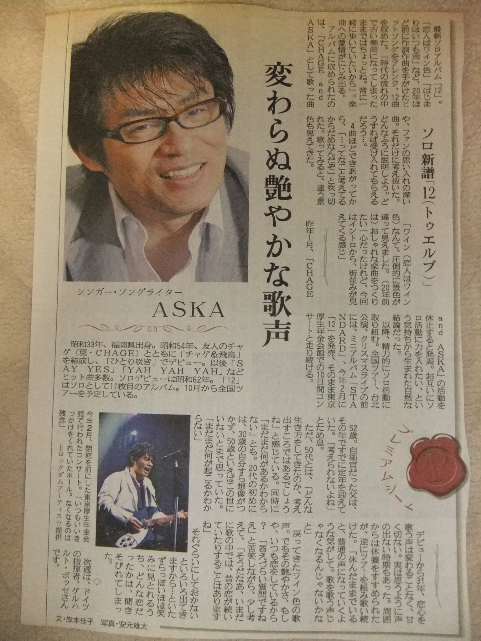 Fellows ASKA会報誌 2025年最新】aska fellowsの人気アイテム - メルカリ