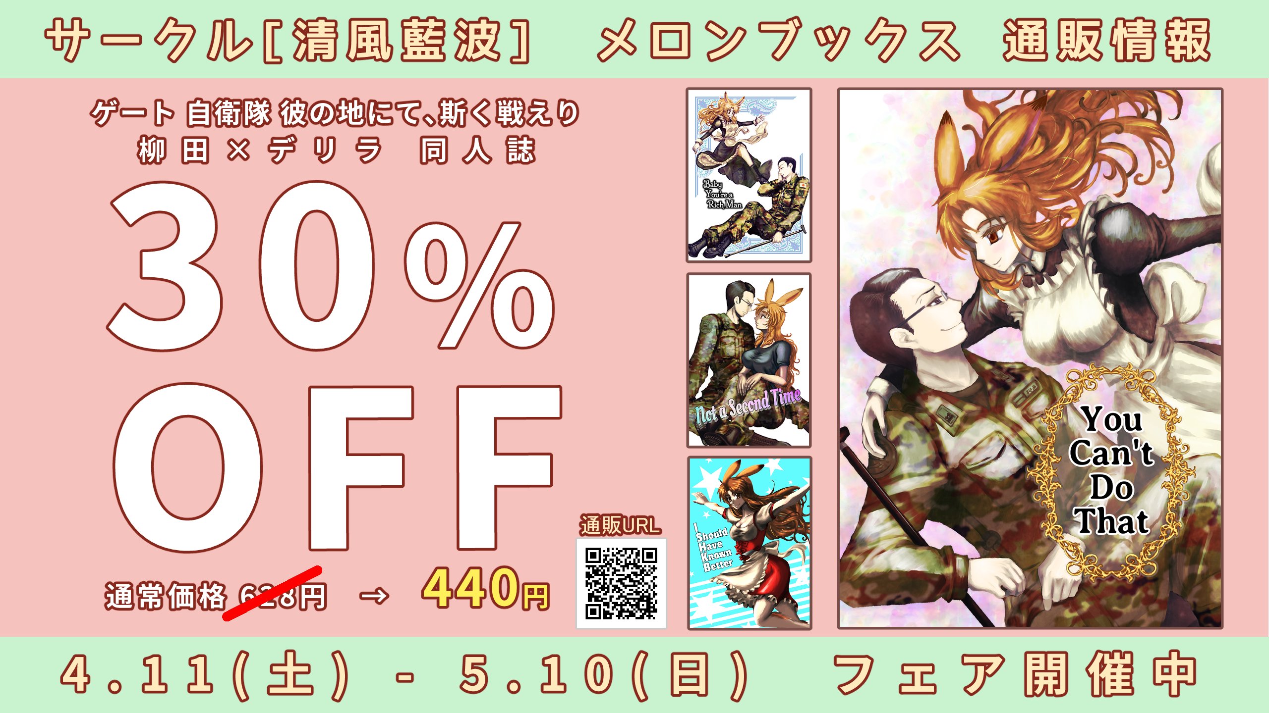 うえいぶ 春の同人祭4 24 ラ07 Pa Twitter ゲートの柳田 デリラ本は 5 10まで期間限定で30 Offで頒布中です イベント頒布価格に近く かなりお得になっています この機会にどうぞお求め下さい T Co Ugxx9iiplz Twitter
