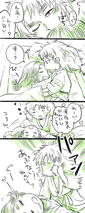 たえしのぶこへいた⑦【こへ滝】
危機一髪 