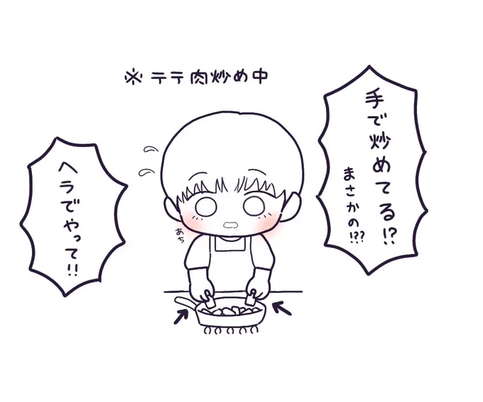 お肉を手で炒めようとするテテが可愛すぎた???✨ 