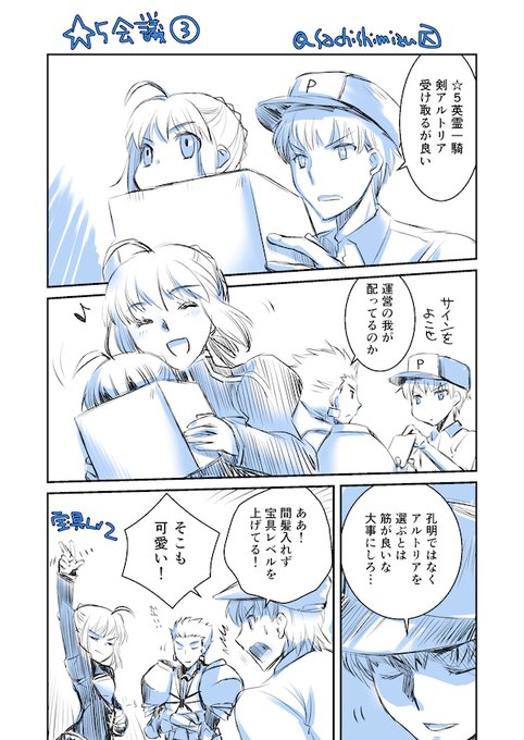 金剣カルデア を含むマンガ一覧 ツイコミ 仮 金剣カルデア を含むマンガ一覧 ツイコミ 仮