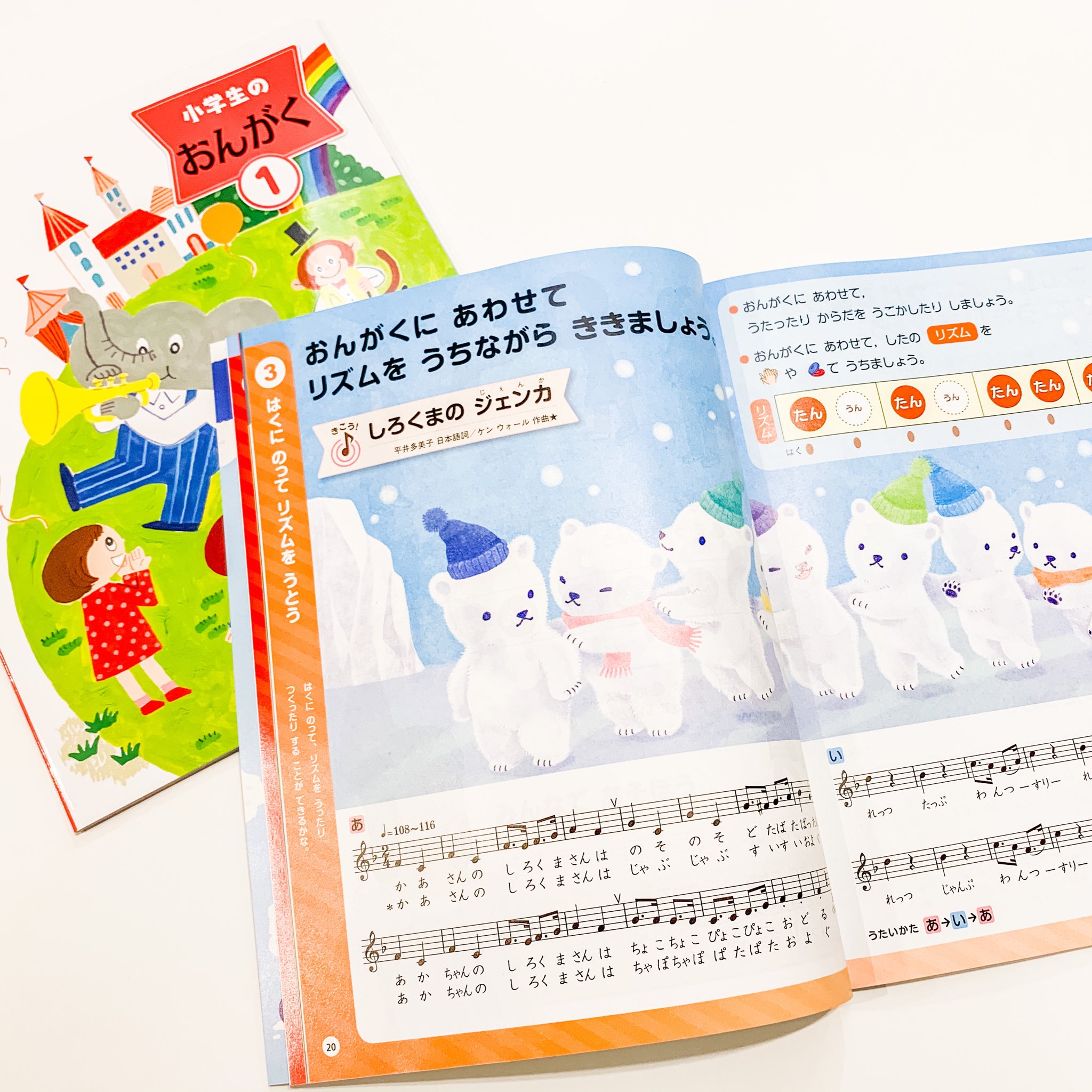 Serico しろくまのいる生活 年度版の小学校音楽教科書 教育芸術社 の挿絵でした ᴥ 教科書は制作にとても時間がかかるんですが この絵も描いたのは3年前 この教科書を手にする子たちが3 4歳だった頃に描いてたのか と思うとなんだか Serico しろくまのいる生活 年度版の小学校音楽教科書 教育芸術社 の挿絵でした ᴥ 教科書は制作にとても時間がかかるんですが この絵も描いたのは3年前 この教科書を手にする子たちが3 4歳だった頃に描いてたのか と思うとなんだか