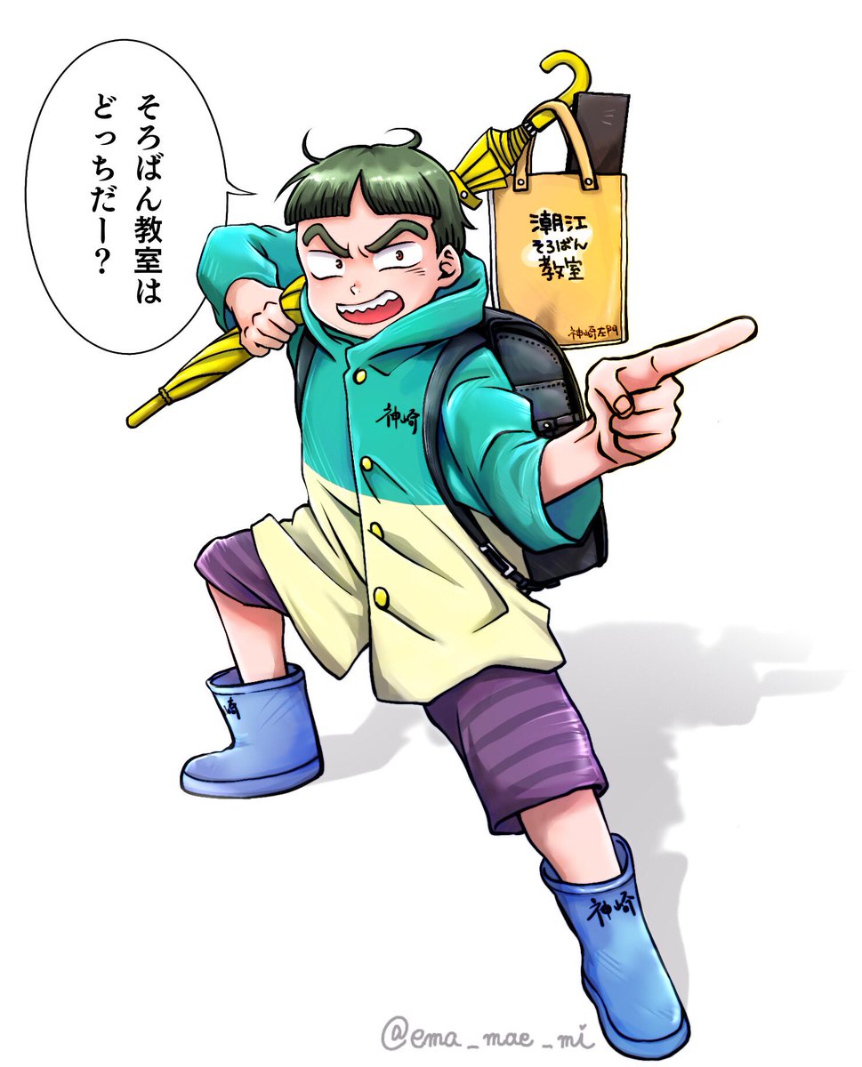 えま 現パロ そろばん教室に通う小学生神崎左門くんはいつも遅刻する T Co Meoju2mho9 Twitter