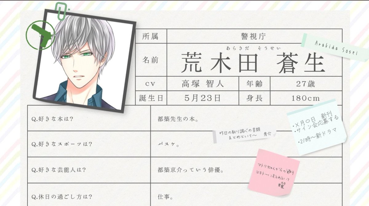 ぷるまちょもちょ スタマイ コロナ禍で日常が混乱中だけど 4月も終わりますね 5月の誕生日はこのお二人 新堂清志さん5月8日 荒木田蒼生さん5月23日 推しの皆さんお迎え出来ますように スタマイ
