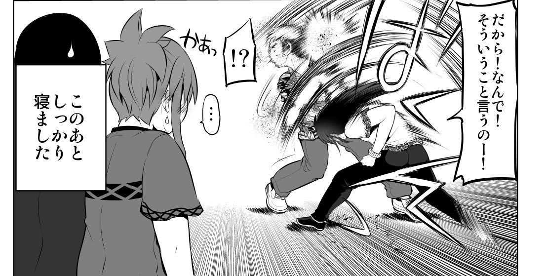 みずほさんパンチ集 