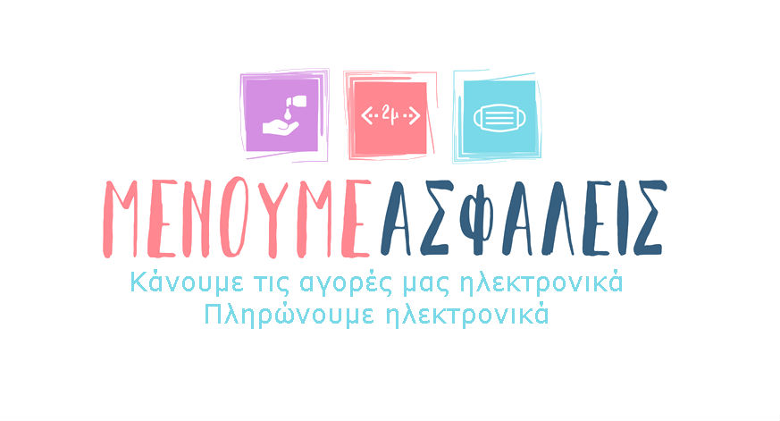 bellashop_gr's tweet photo. 😷 All you need is safe! Πρόλαβε τα πριν εξαντληθούν! #staysafe bellagirl <3 - https://t.co/BZvISk1Wbj https://t.co/Hesfm3jBTS
