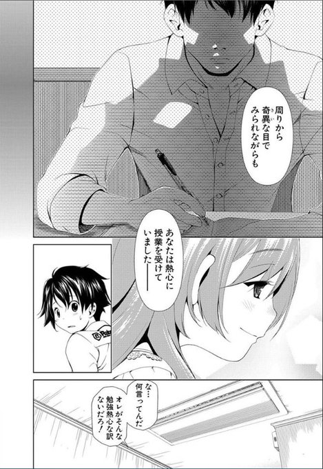 瀬口たかひろ うぶな27才とむくな11才 発売中 Takahi Ro さんのマンガ一覧 リツイート順 6ページ ツイコミ 仮 瀬口たかひろ うぶな27才とむくな11才 発売中 Takahi Ro さんのマンガ一覧 リツイート順 6ページ ツイコミ 仮