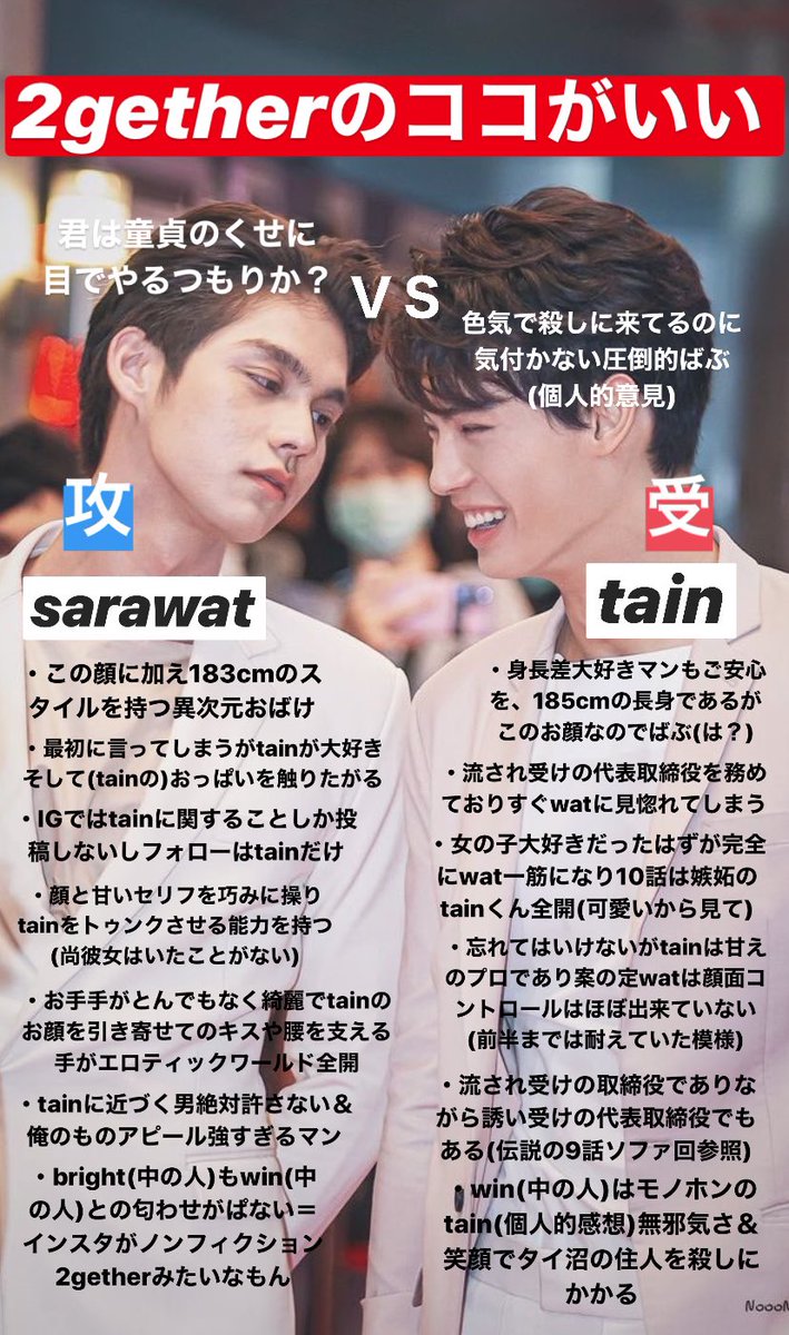 気質アップ 今週中 値下げ CP bright 写真集 brightwin 2gether
