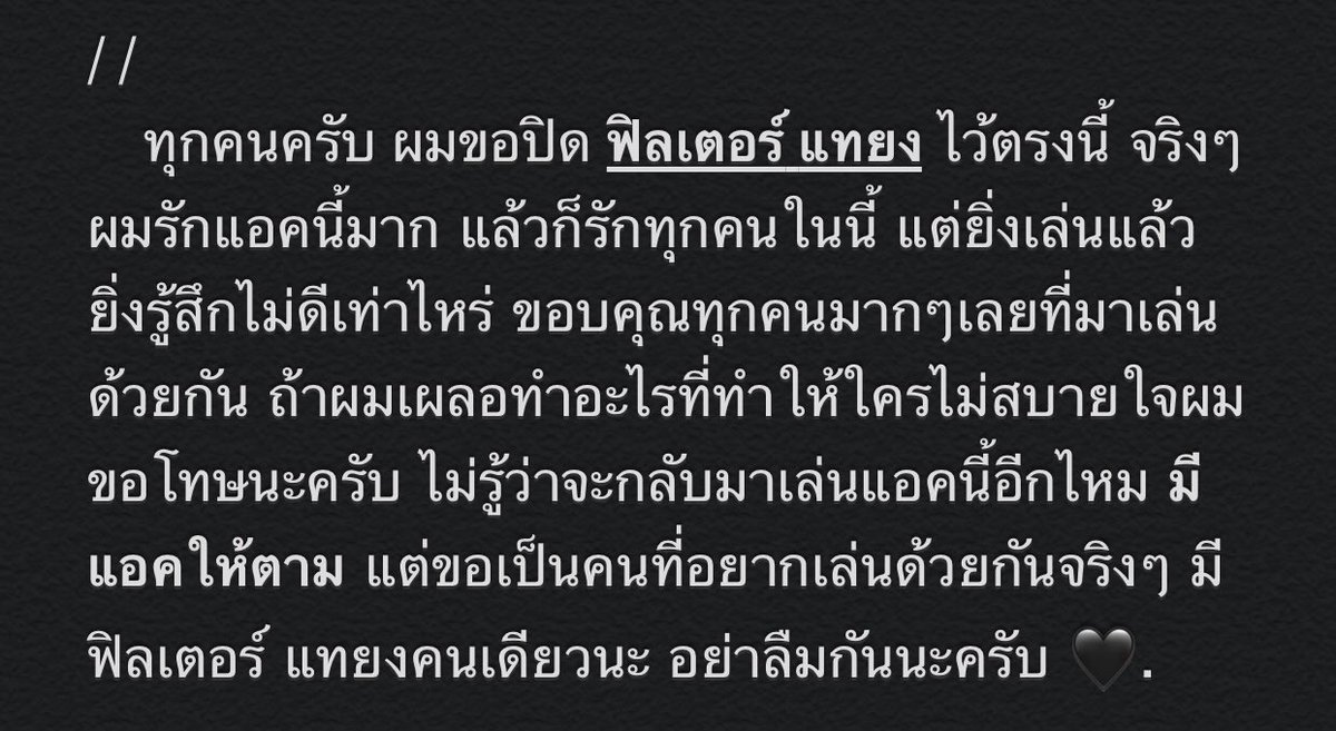 Filter @close | อ่านพิน tweet media