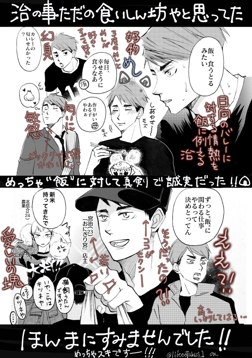 治にあやまりたい… 