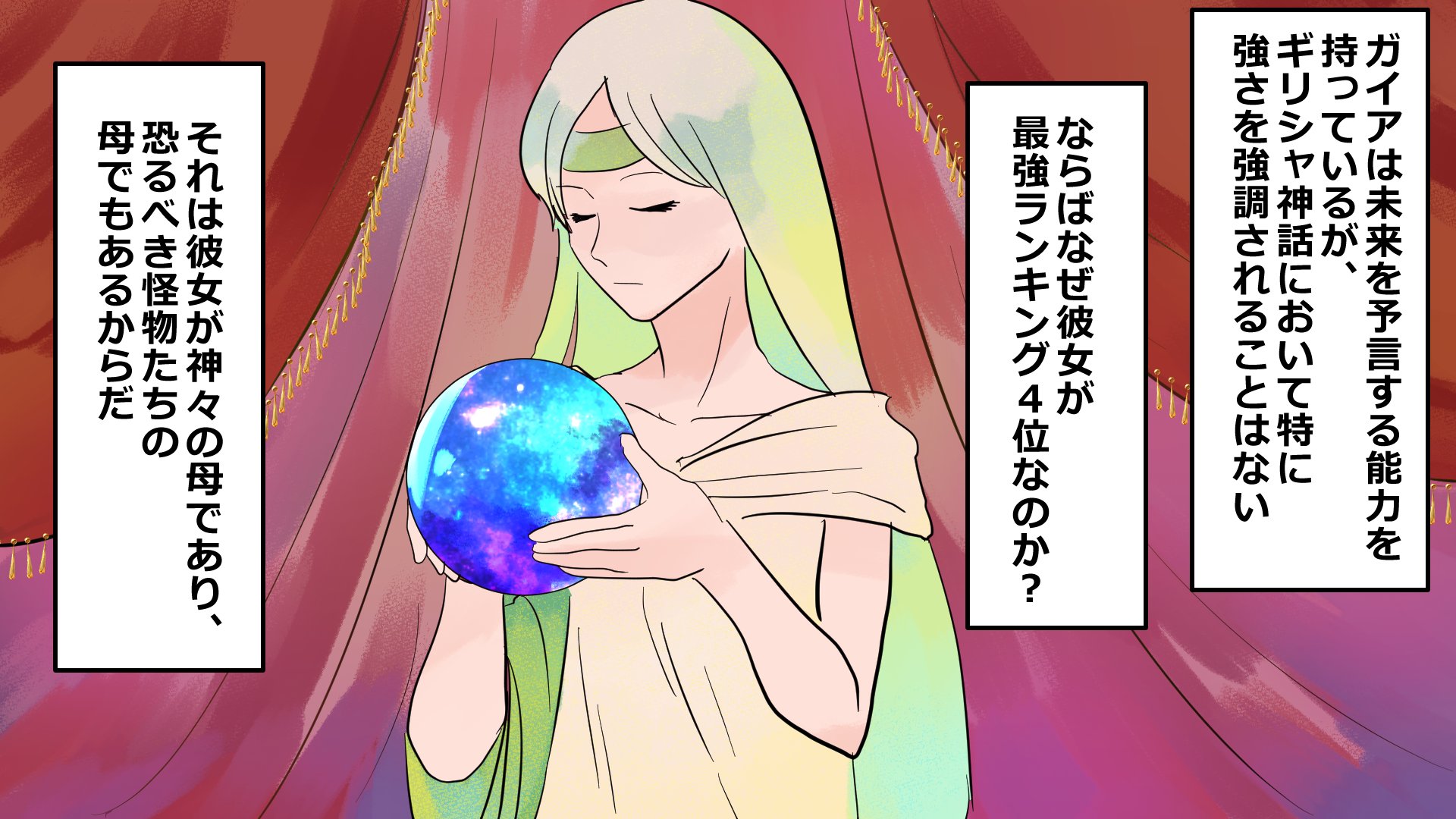 ダヴィンチアカデミー Twitterissa 漫画 世界の神話の最強の神ランキングベスト5 動画版はこちら T Co G0r3dwfnny T Co Qxlfth2gjo Twitter