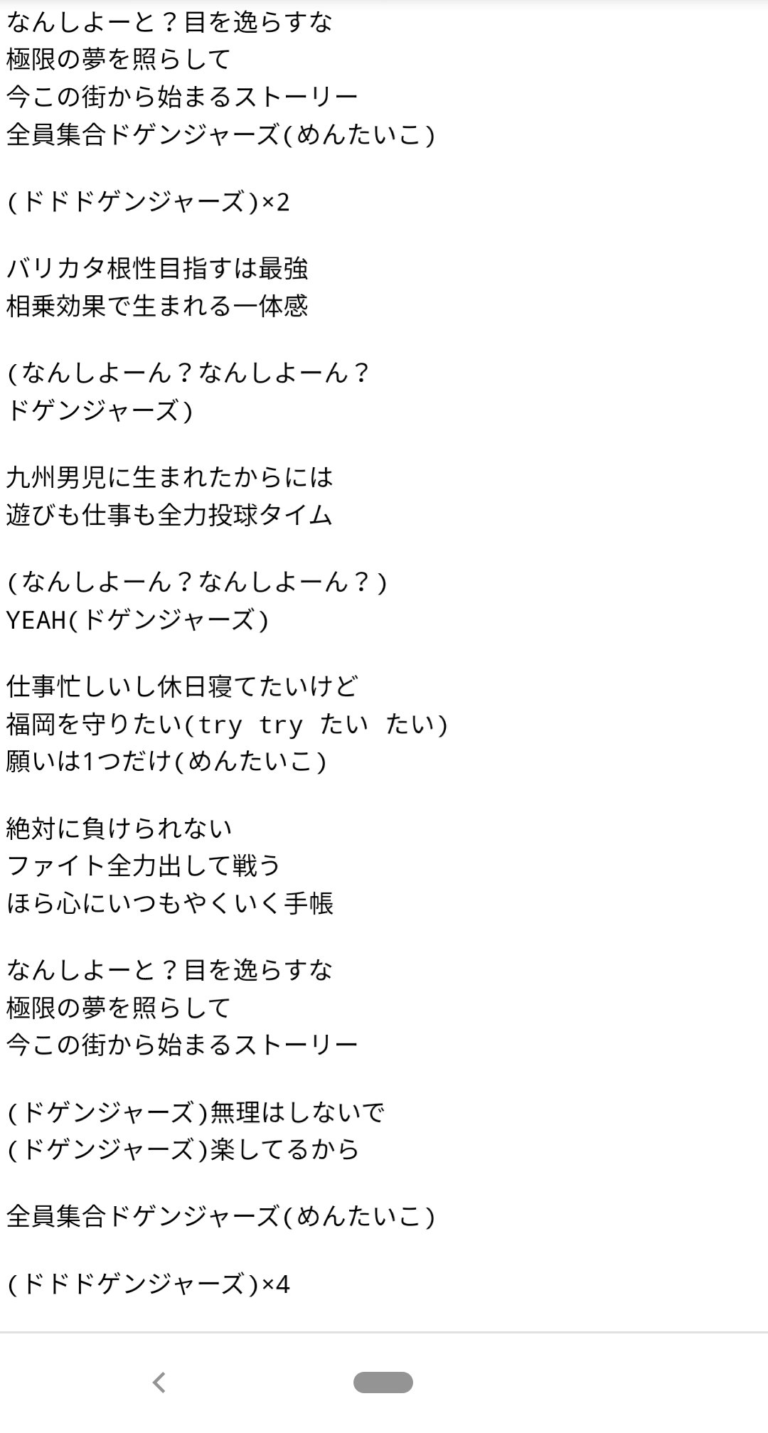 特撮勇者 Op歌詞一部修正 ドゲンジャーズ 特撮勇者 Op歌詞一部修正 ドゲンジャーズ