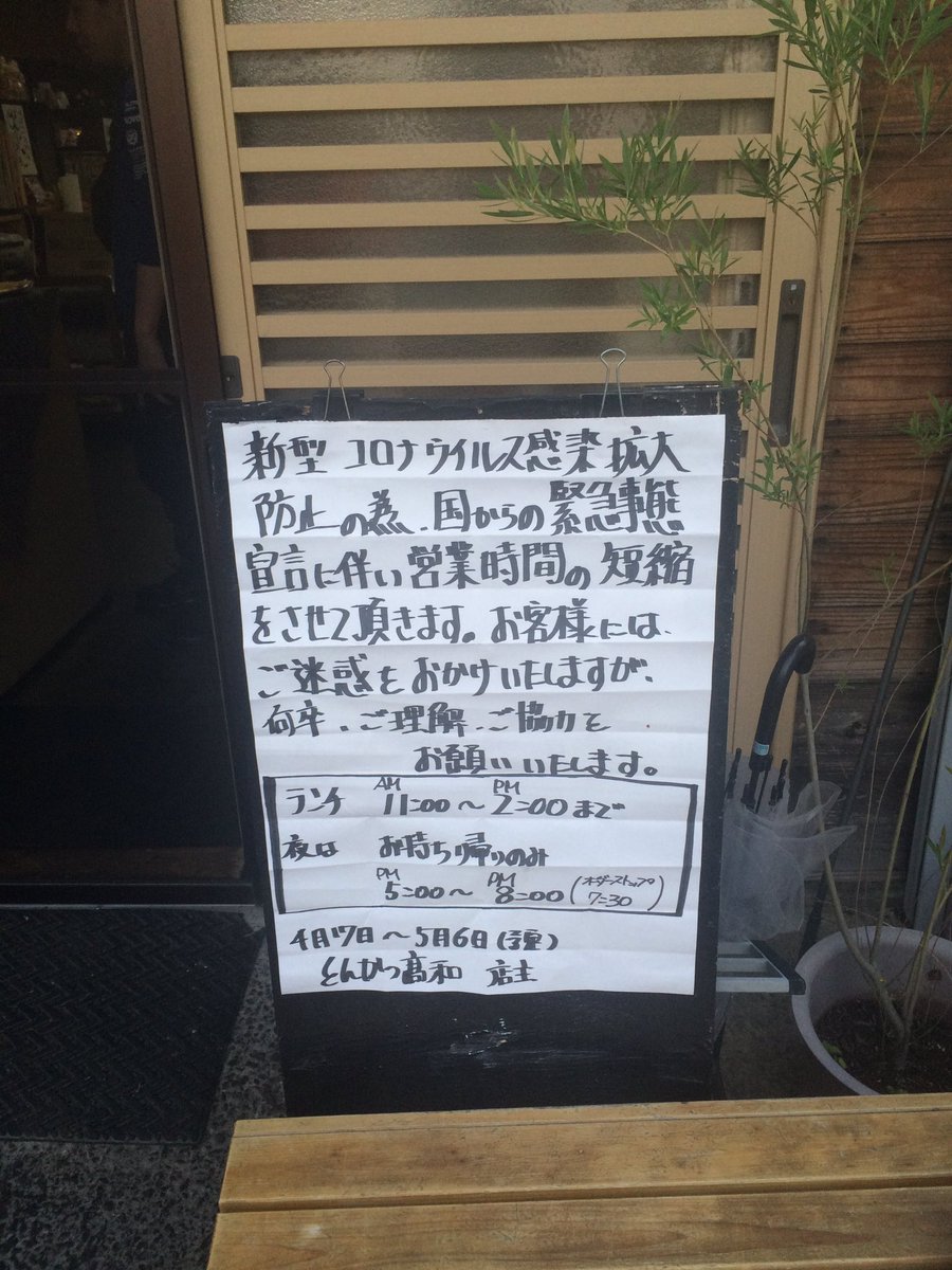 洋菓子店ピース 人気店 とんかつ高和 岡崎テイクアウト
