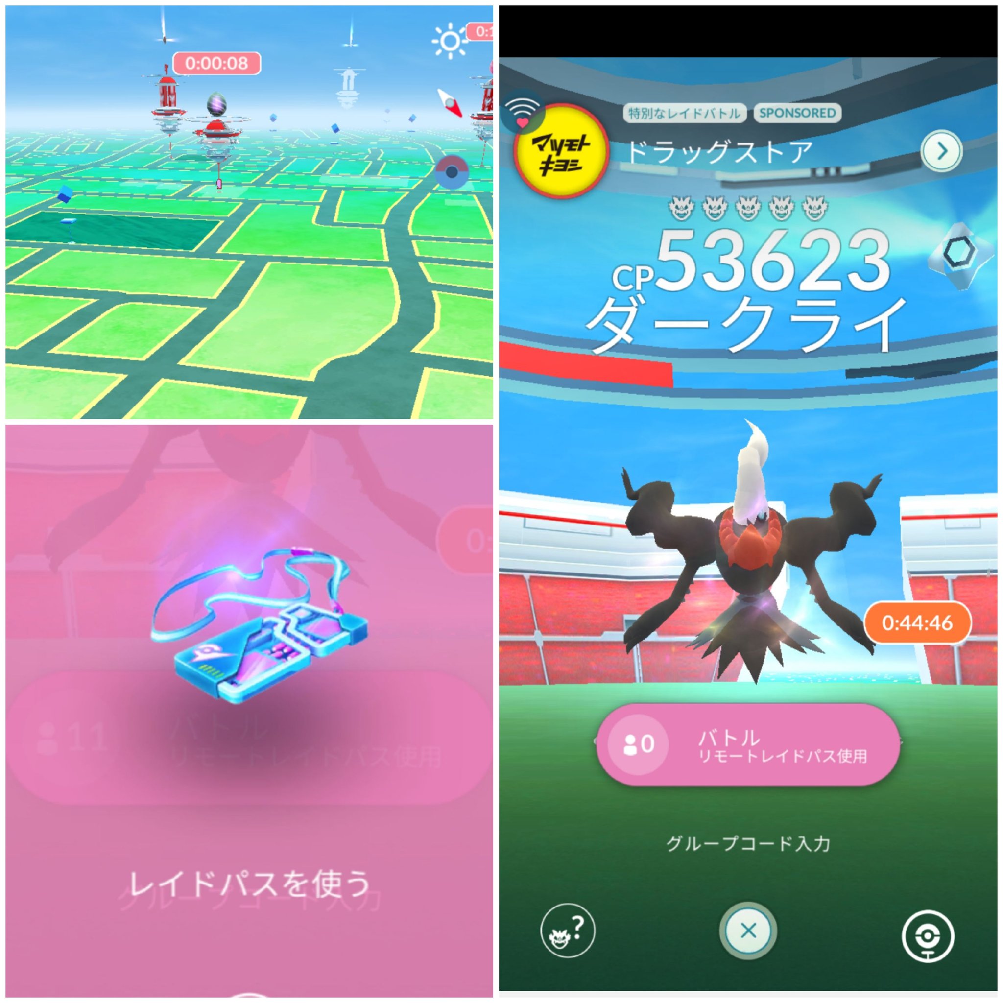 Amazinghisa 今日のポケモンgo活動1 ダークライ復興初日 リモートパスの試しました レイド参加人数確定しないと 入るの厳しそうですね リモートとフリーの2回分でともに捕獲 相棒のデンリュウがランク最高になりました ポケモンgo