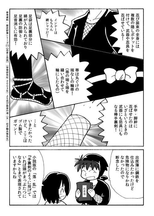 グルグルだ乱 あき 第13話 デマの段 第14話 一番強いのは誰の段 第15話 猪名寺乱太郎の段 第16話 生き物の段