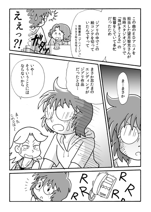 グルグルだ乱 あき 第1話 タイトルの段 第2話 尼子騒兵衛先生の段 第3話 名前の段 第4話 コスプレの段