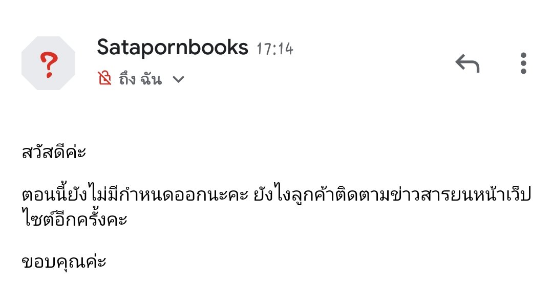 SHINUCH_MK's tweet photo. hack เล่ม17 ออกปี 2558 จนตอนนี้ 2563 เล่ม 18 ก็ยังไม่ออก ละนี่เมลล์ถามสำนักพิมพ์ เค้าบอกว่ายังไม่มีกำหนด ถถถถถ รอนานกว่าแฮรี่อีกนะ 😂 #hackเจาะระบบไขรหัสมรณะ https://t.co/hX0Ab4m5Vo