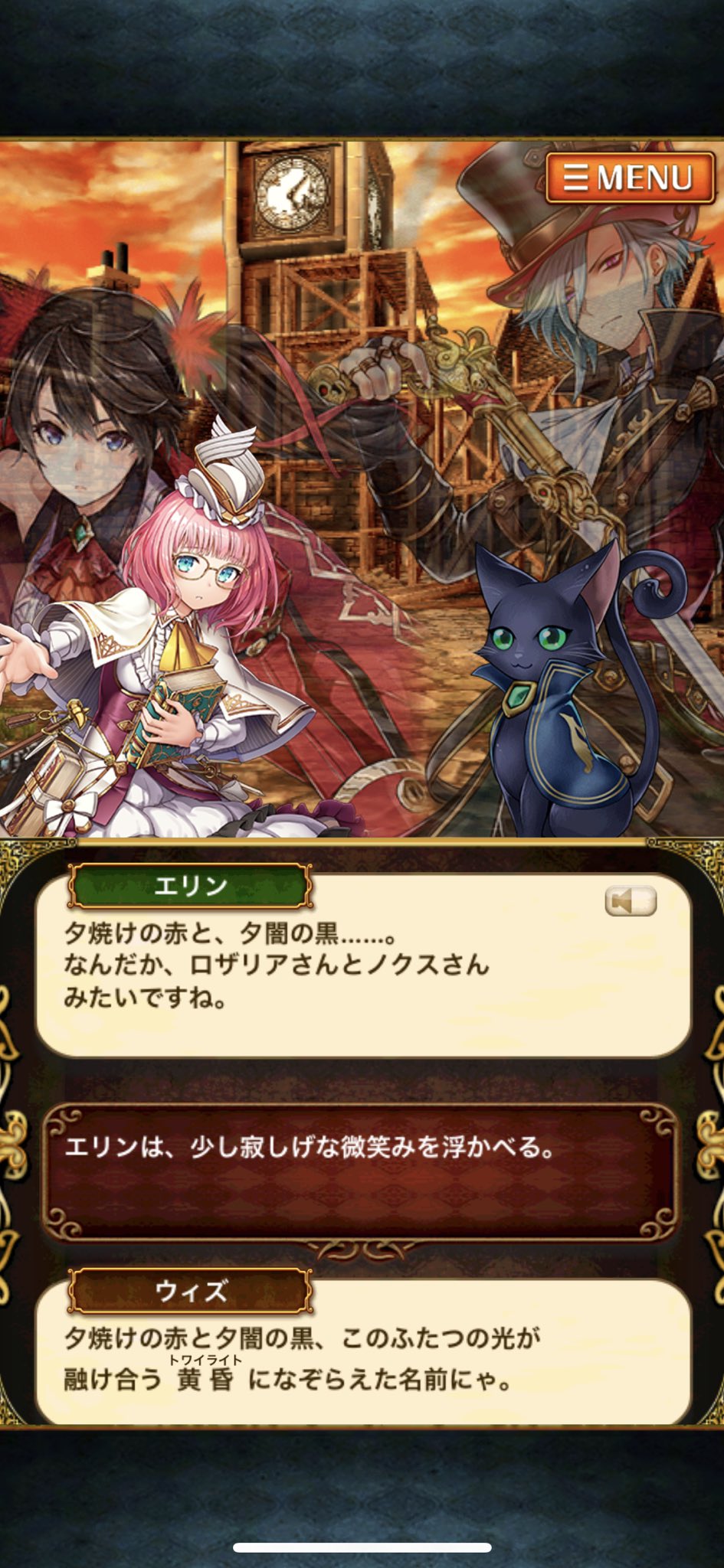 すらいす Lt デュオ ニトル Gt に刻まれた意味も胸に来ました 黄昏うああ 完璧なハッピーエンドではない けれどロザリアたちはこれからも未来に向けて生き続けていく 必ずしも夢が叶わなくても 前を向いていくという 原初の Lt メアレス Gt の生き
