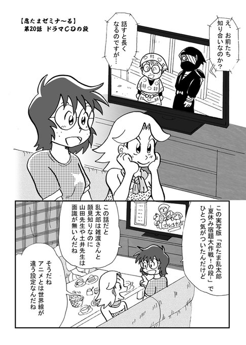 乱 小説 太郎 たま 忍 夢