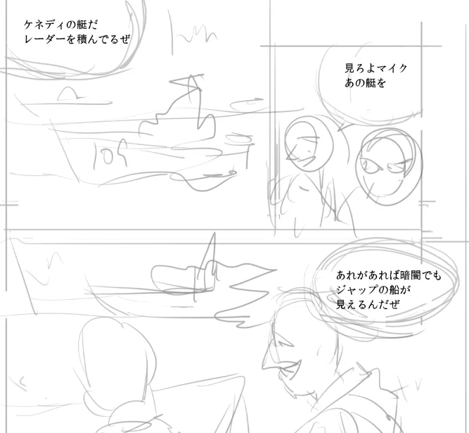 なおPT-109は出ないもよう #進捗 