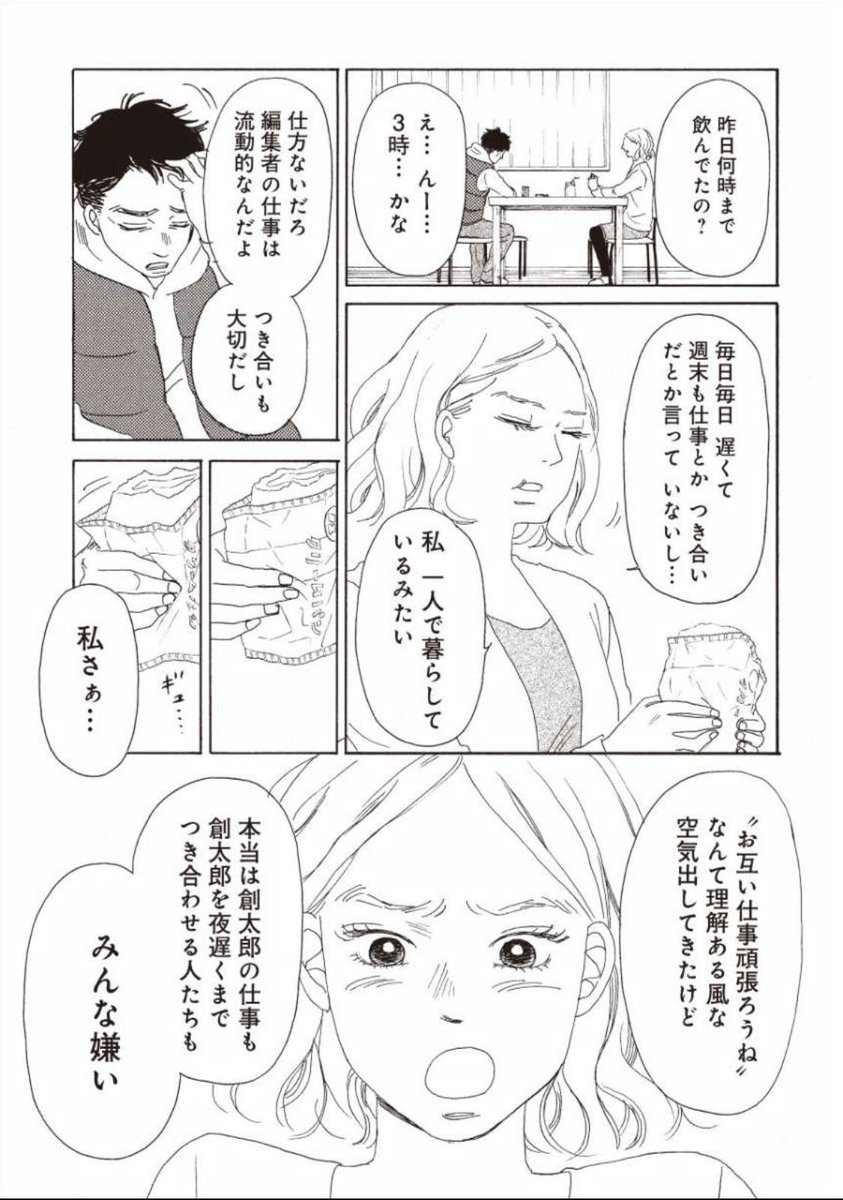 群馬出身の疲れたOLに必要なのは美味しい朝ごはん巡りだった③ 